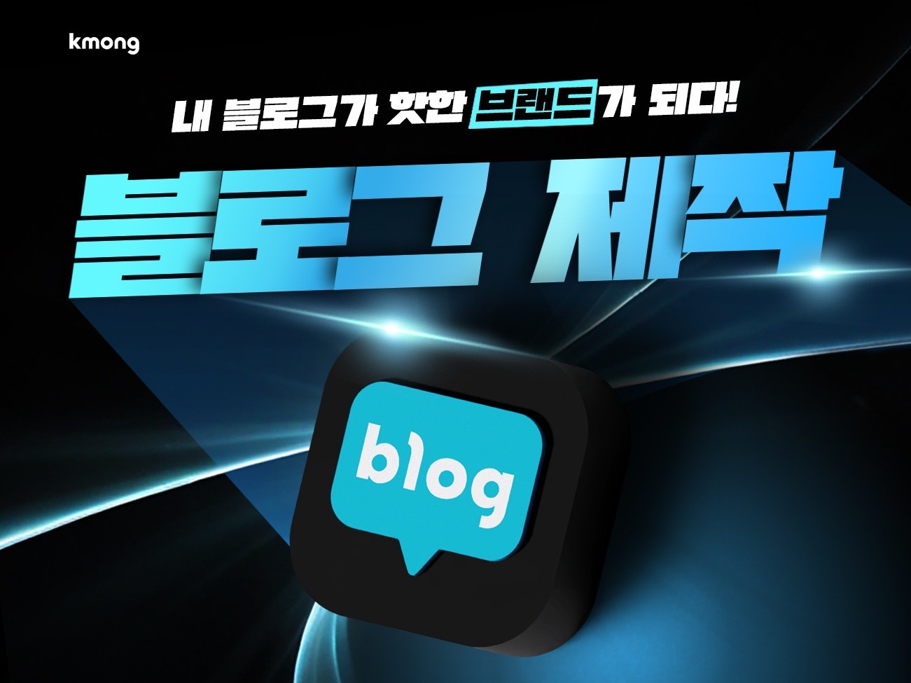 홈페이지형블로그,블로그디자인,블로그제작 작업해드립니다 - 크몽