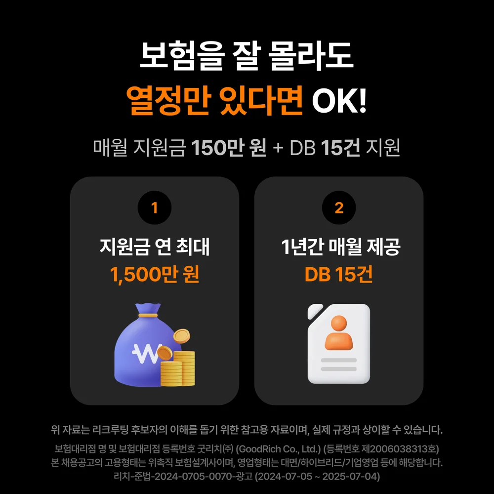 프리랜서 보험설계사구인 자유근무,DB제공,기본급 - 크몽