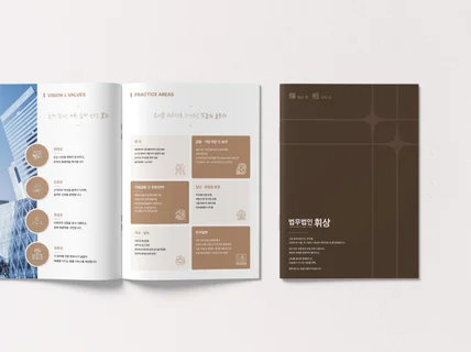 디자인부터 인쇄까지 브로슈어 카탈로그 리플렛 디자인