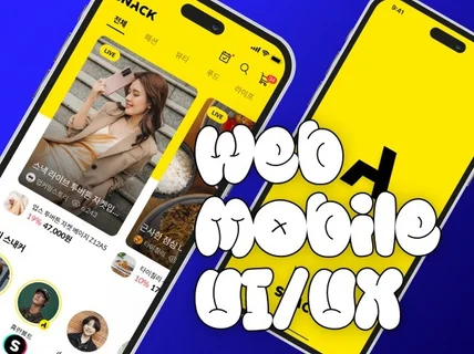 Web,UI 고퀄러티 디자인 작업해 드립니다.