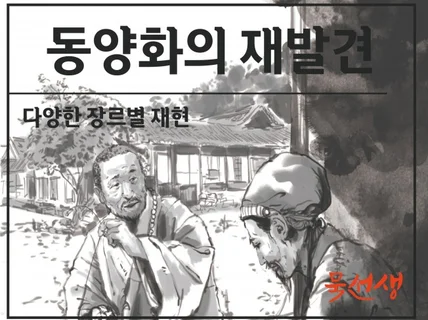 동양화로 다양한 맞춤 작업을 합니다.