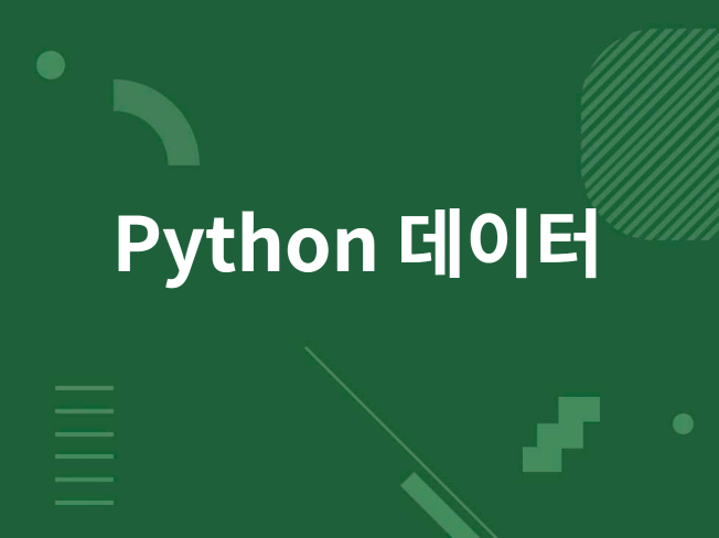 데이터 수집 후 엑셀로 전달드립니다