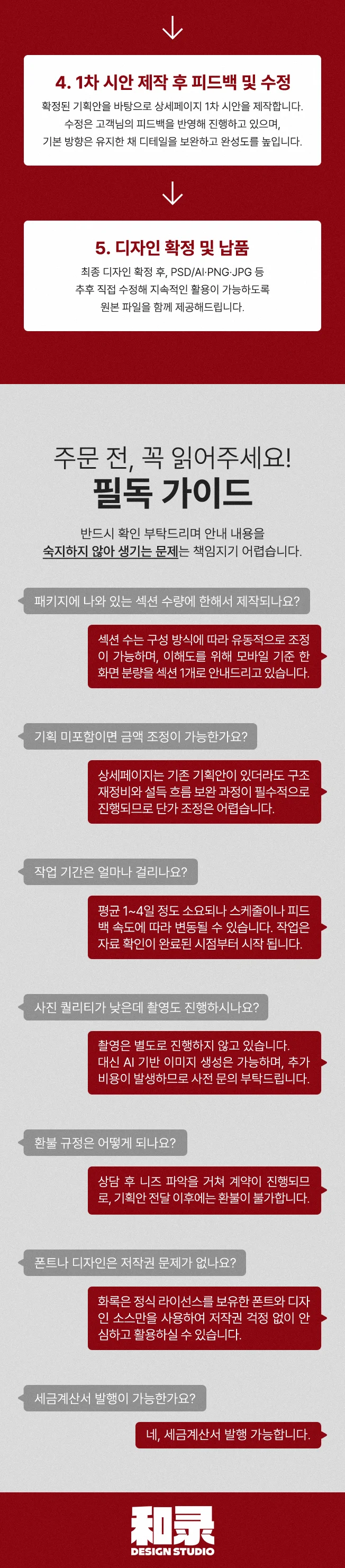 상세이미지-8