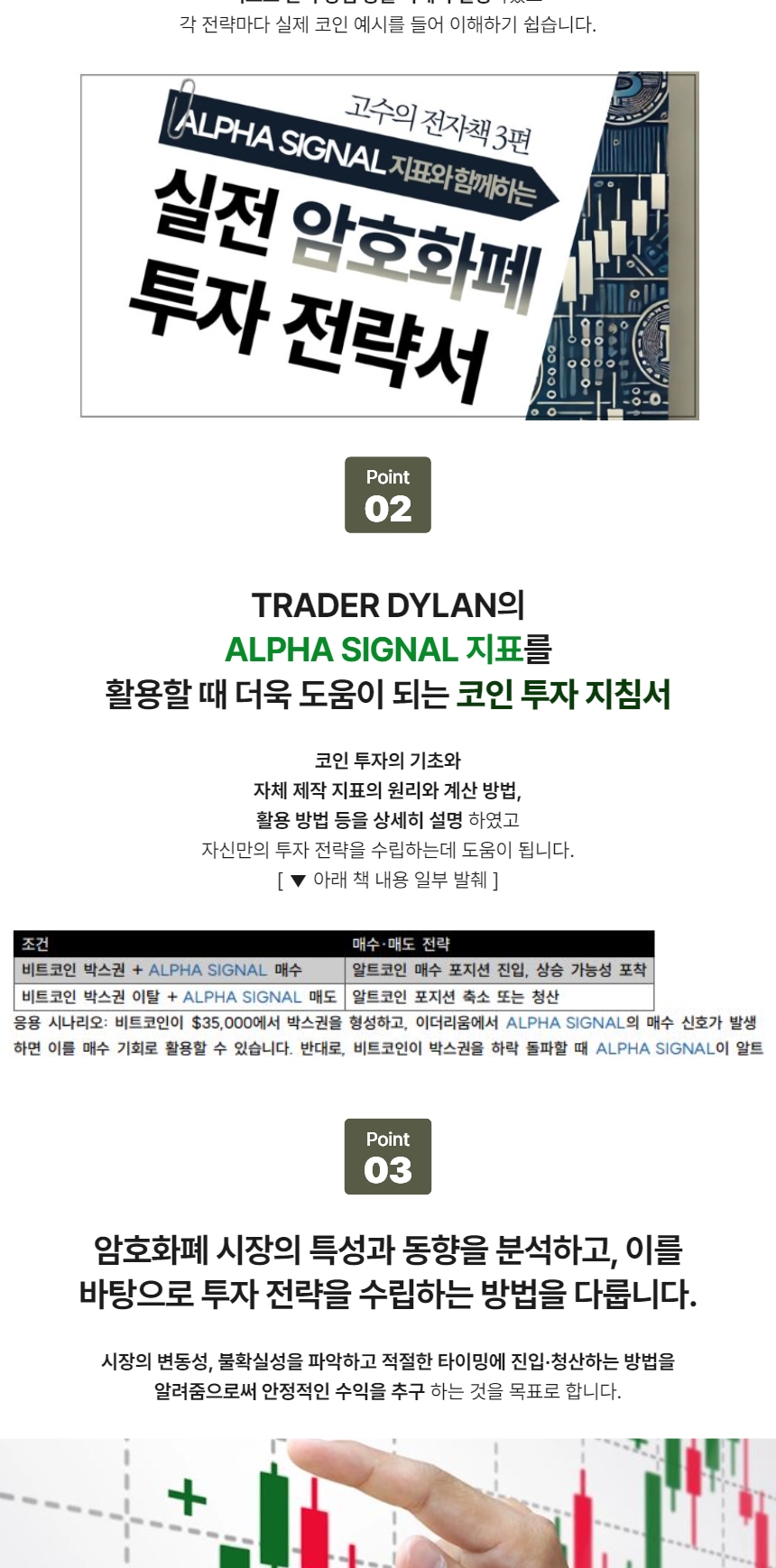 실전 암호화폐 코인 투자 전략서 - 크몽