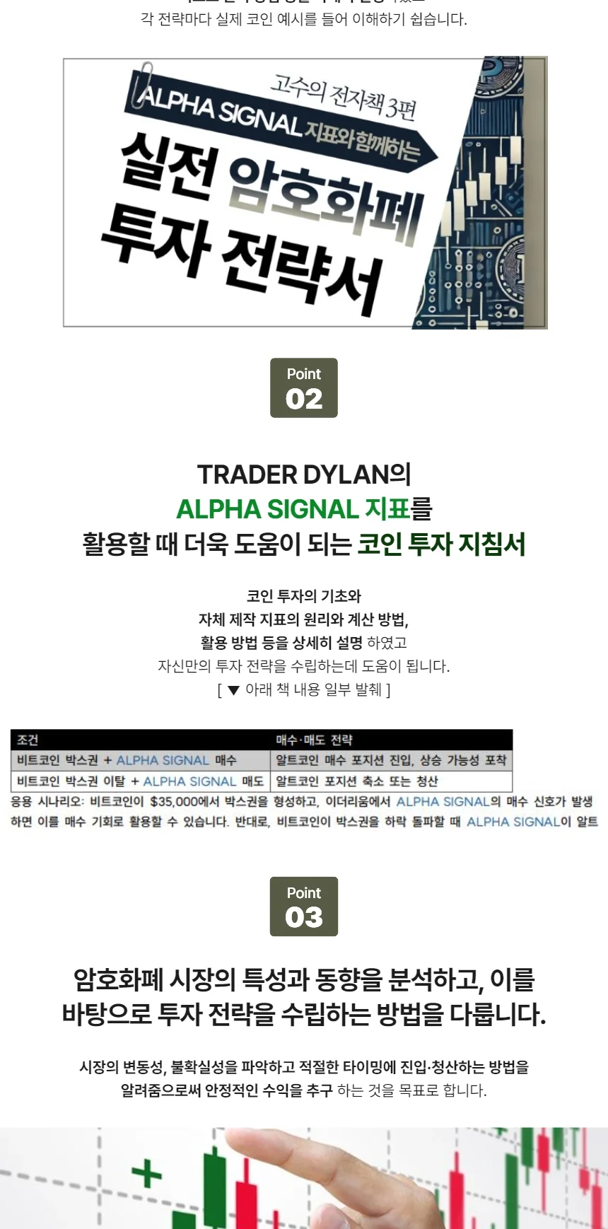 실전 암호화폐 코인 투자 전략서 - 크몽