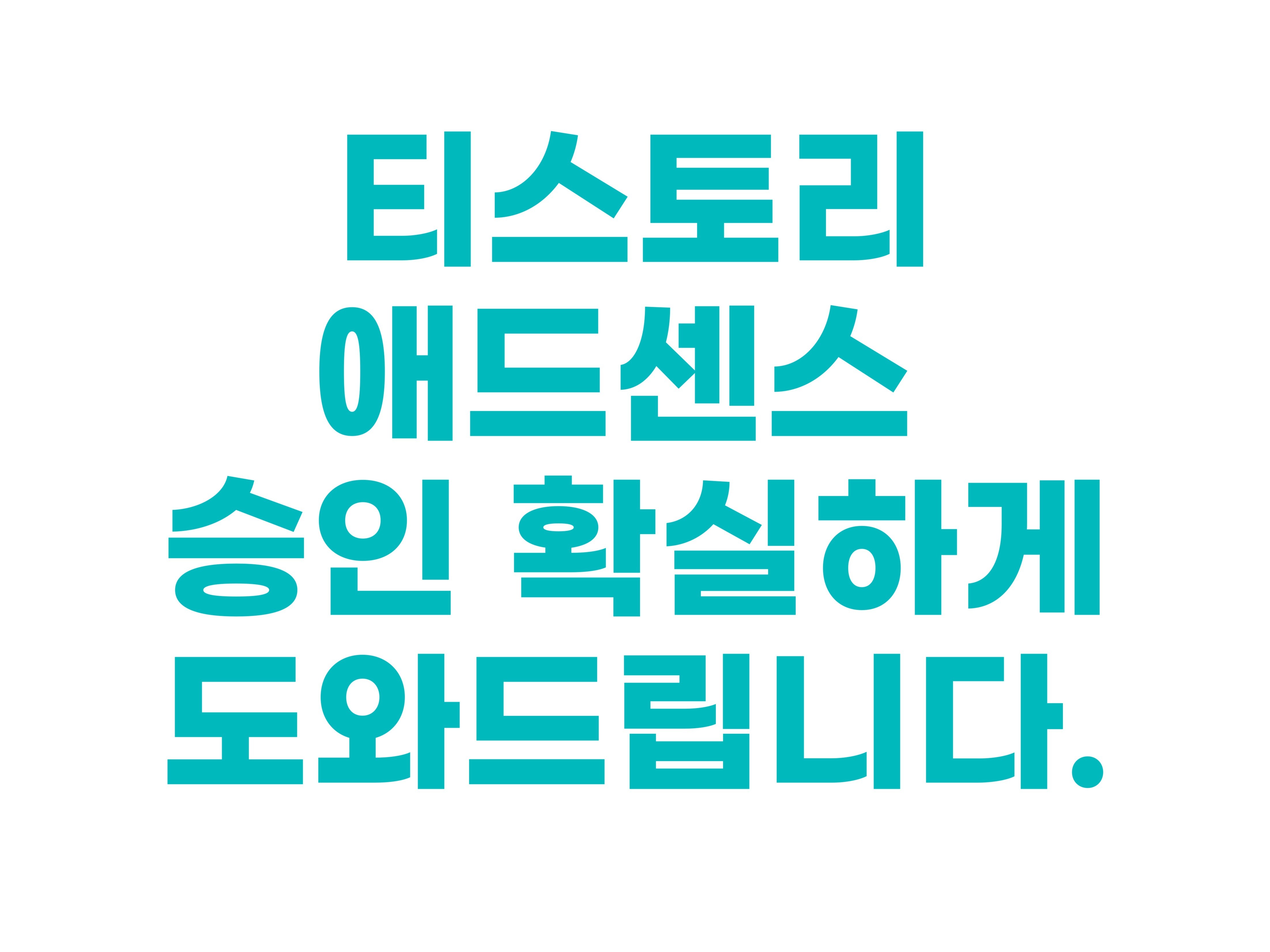 티스토리 애드센스 승인 확실하게 도와드립니다. - 크몽