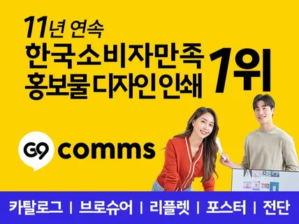 디자인 인쇄 KS 11년연속1위 원본파일 e북 제공