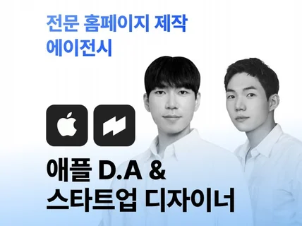 결과를 만드는 웹사이트, 홈페이지 제작해 드립니다.