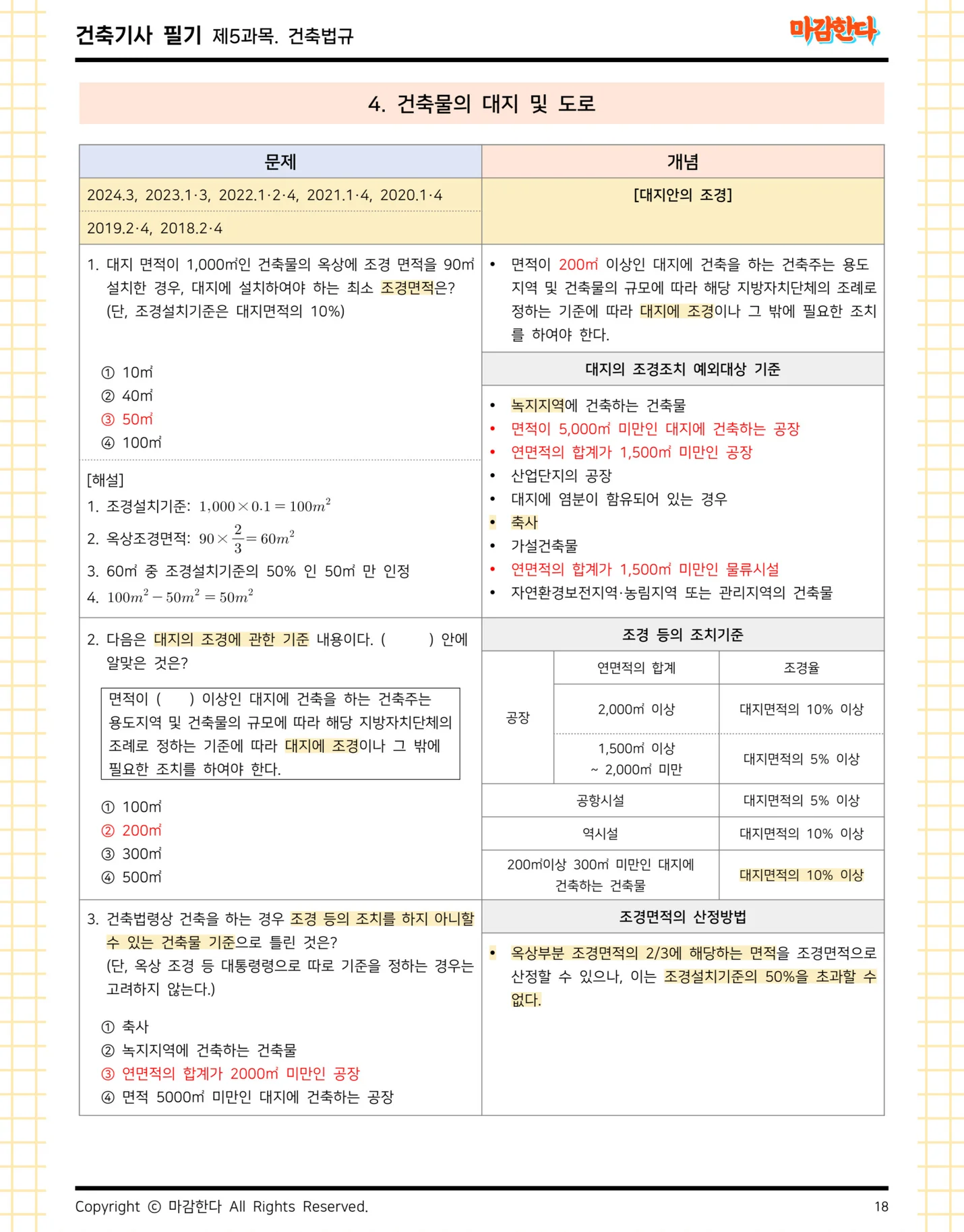 상세이미지-6