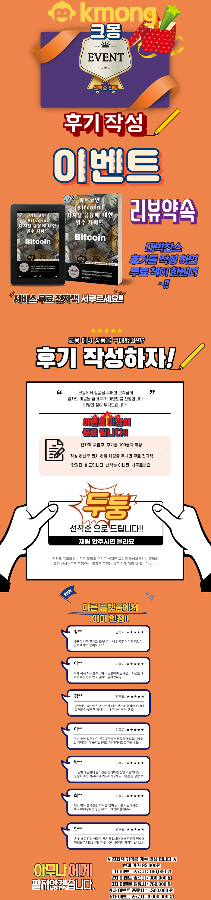 비트코인 이더리움 알트코인 현물 선물 트레이딩 - 크몽