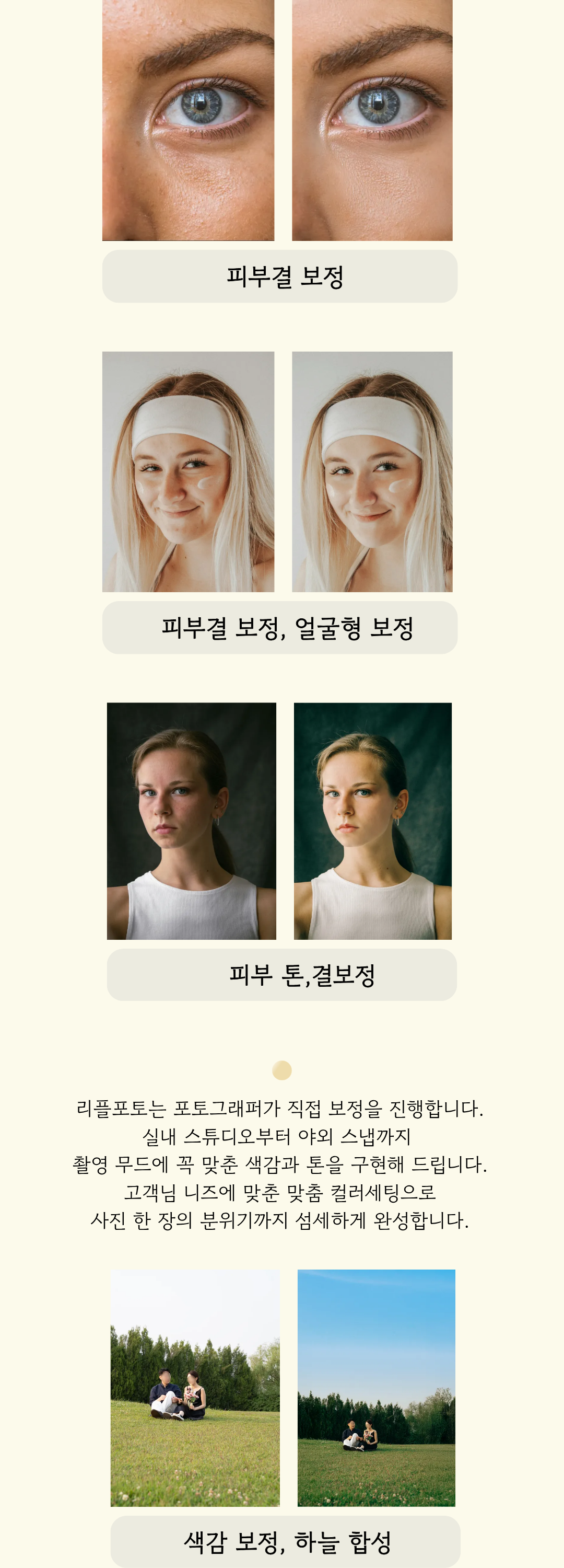 웨딩사진, 인물사진 포토그래퍼가 직접 보정해드립니다. - 크몽