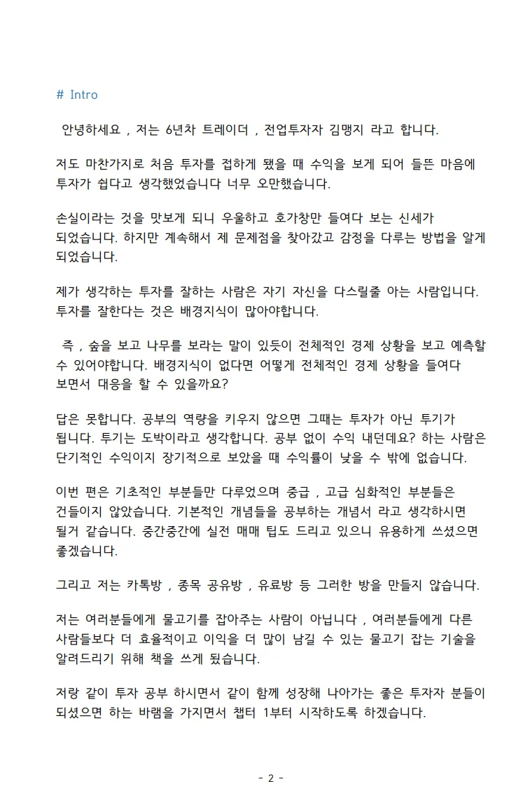 백수 고졸이 하루만에 1000만원 노하우 알려 드립니다. - 크몽