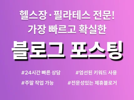 스포츠업 전문 N사 최적화블로그 기자단 포스팅