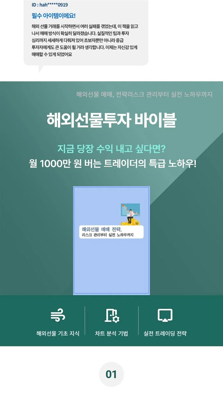 해외선물 매매, 리스크 관리부터 실전 노하우 - 크몽