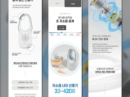 판매되는 상세페이지제작 상세페이지디자인 제품촬영