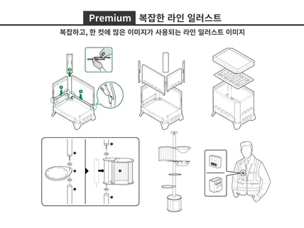 매뉴얼 설명서 라인 일러스트 각종 일러스트 제작합니다