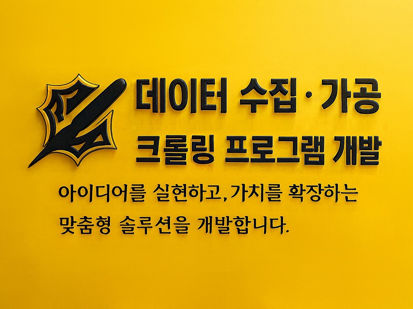 웹 크롤링/데이터 수집기/맞춤형 크롤링 프로그램 개발