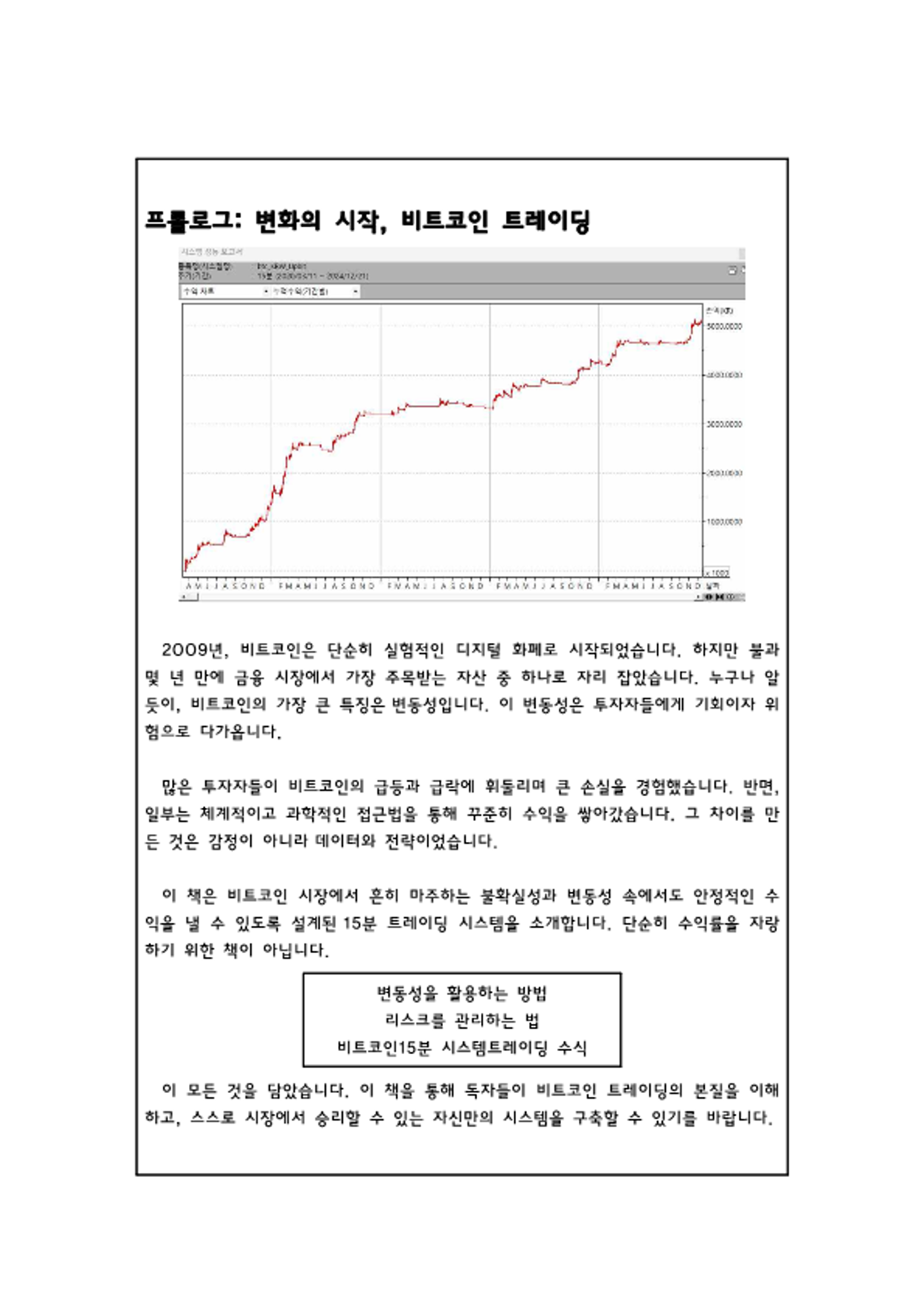 비트코인 시스템 수식 대공개 - 크몽