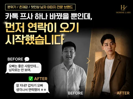 스타일링부터 보정까지 궁금증을 부르는 카톡프사의 정석