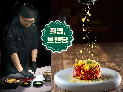  제한없는 촬영 + 푸드 스타일링 FREE