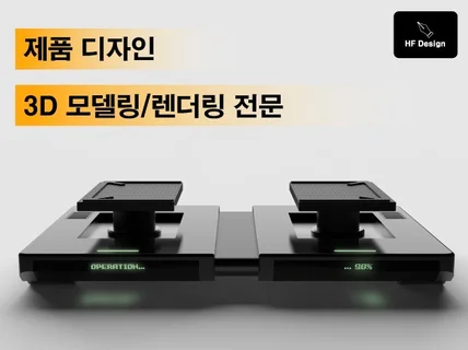 3D 모델링, 렌더링, 가격down 퀄리티up