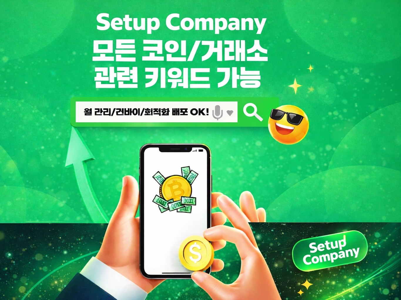 코인/거래소/법률 모든 언더 키워드 블로그 최적화 - 크몽