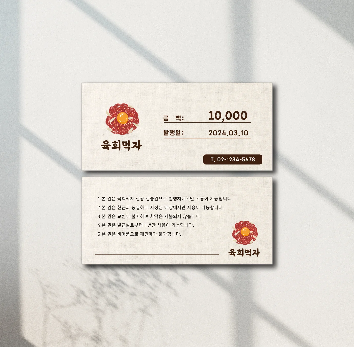 상품권 디자인 및 제작 당일시안 - 크몽