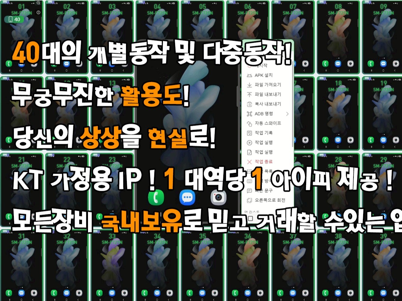 폰보드폰팜, 가정용 아이피 까지 한방에해결 - 크몽