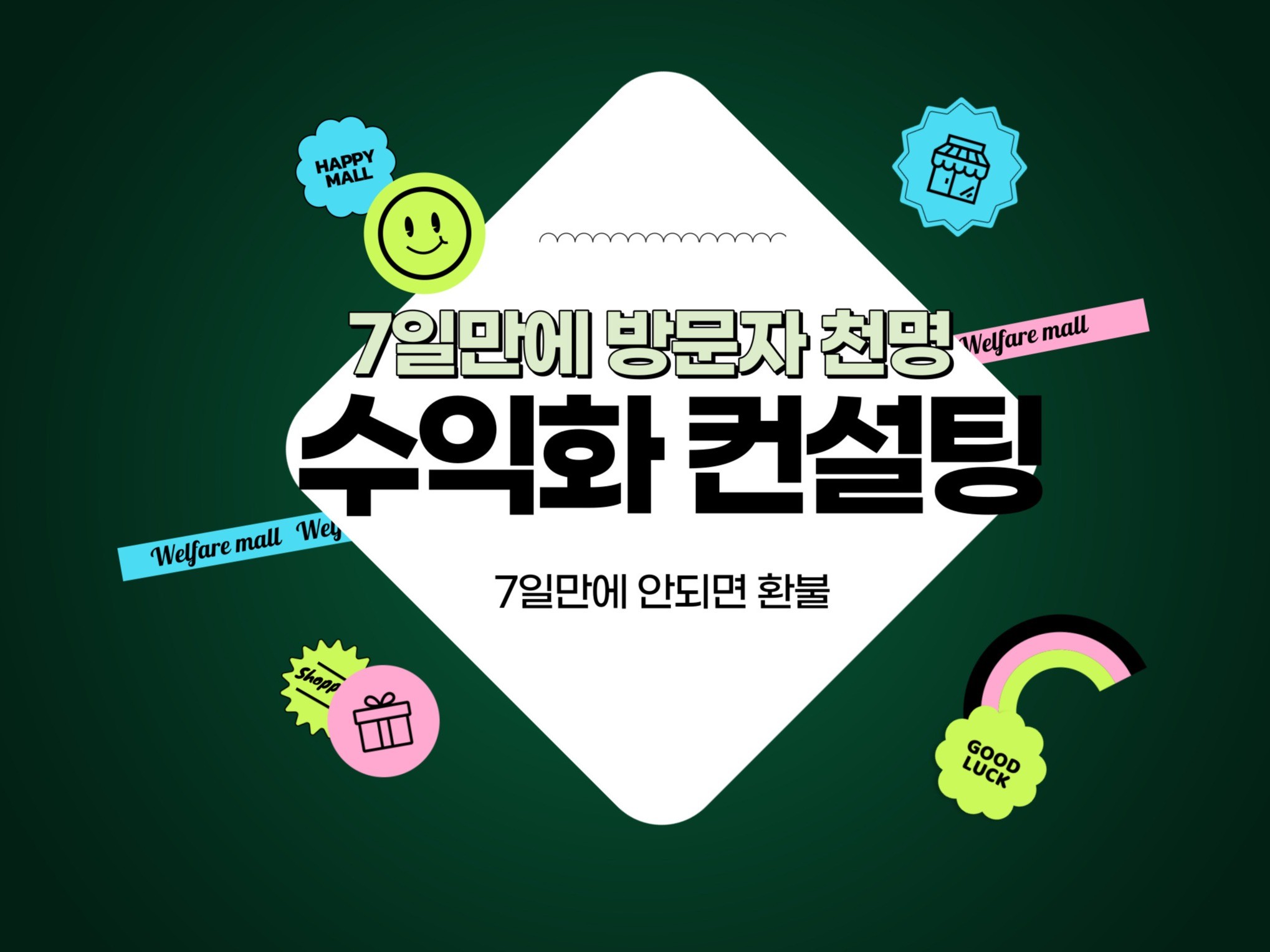 일방문자 만명 블로그 컨설팅 해드립니다. - 크몽