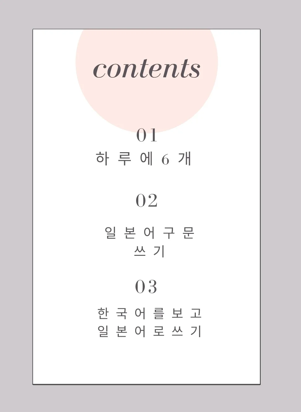 횬쌤과 함께하는 일본어 능력시험 N1 쓰기 노트 - 크몽