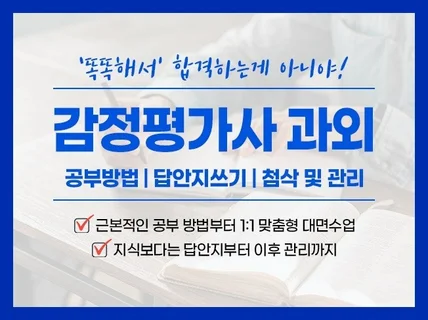 감정평가사 시험 끝까지 도와드리겠습니다