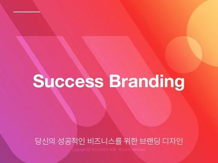 브랜딩 디자인. 브랜딩을 넘어 부富랜딩으로