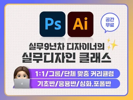 포토샵일러스트의 기초부터 실무 A-Z