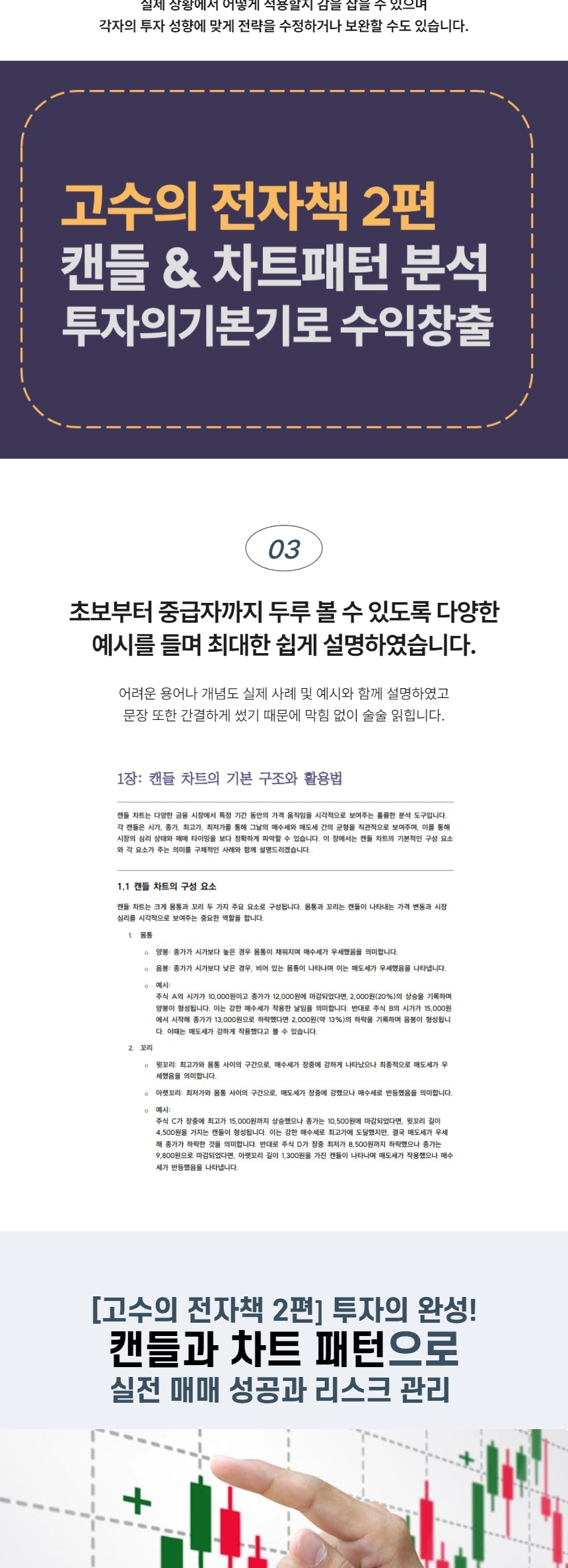 캔들 패턴 정리 (94) 사진