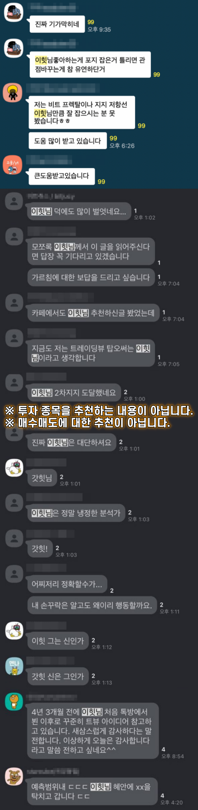 주식 코인 올바른 배움을 주는 실전 마진트레이딩 교과서 - 크몽