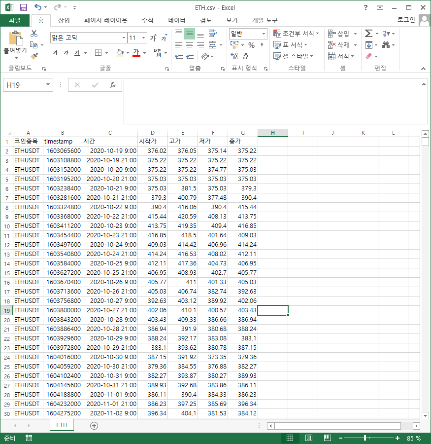 바이비트 코인선물 데이터 수집 프로그램 - 크몽
