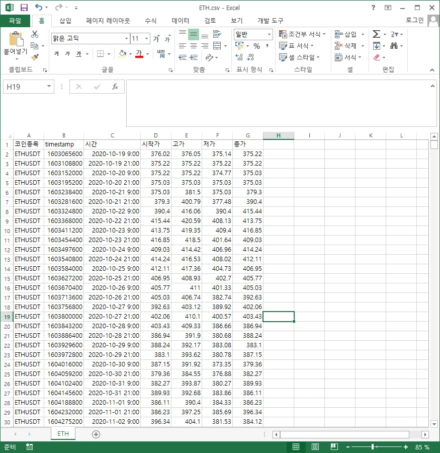 바이비트 코인선물 데이터 수집 프로그램 - 크몽