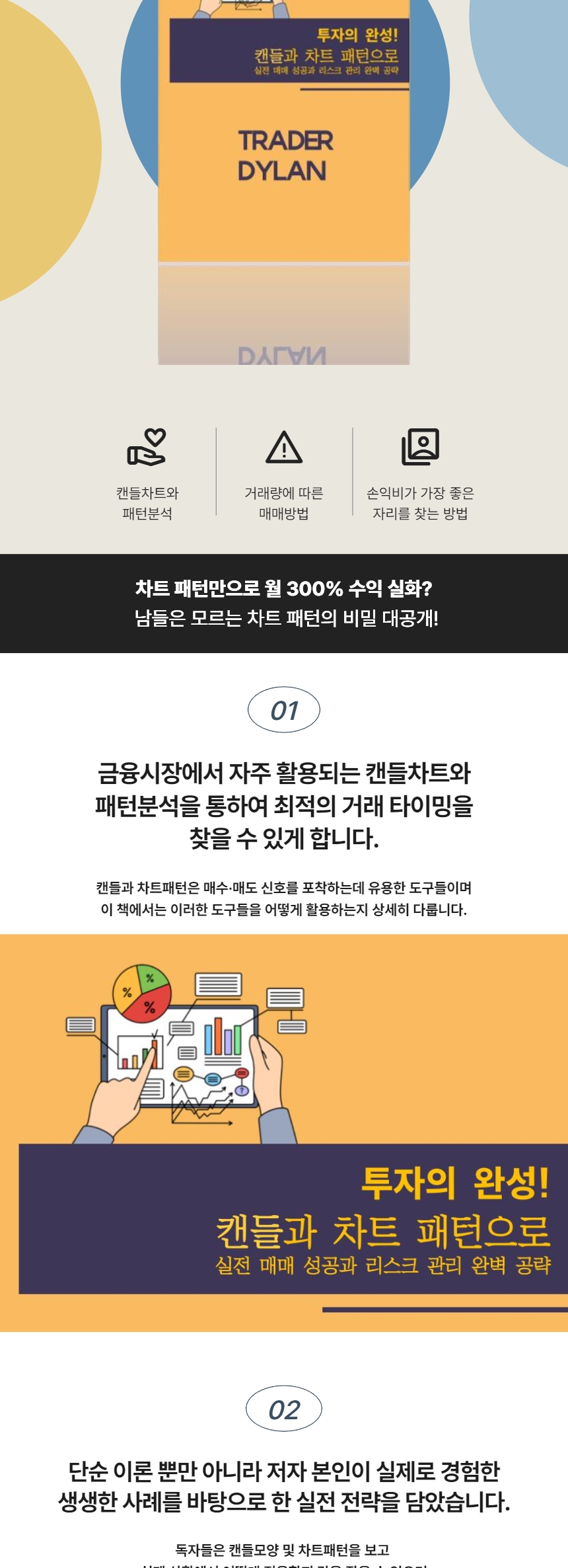 캔들과 차트 패턴 2가지로 수익을 잡는 실전 전략 - 크몽