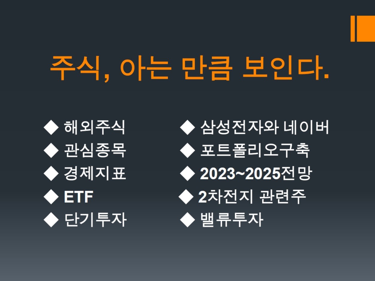 주식 아는 만큼 보인다 - 크몽