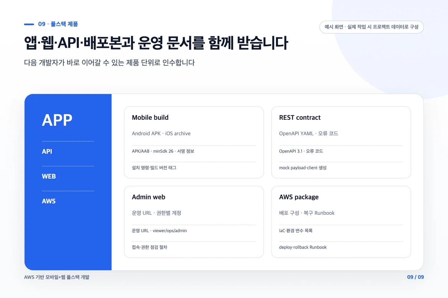상세이미지-8
