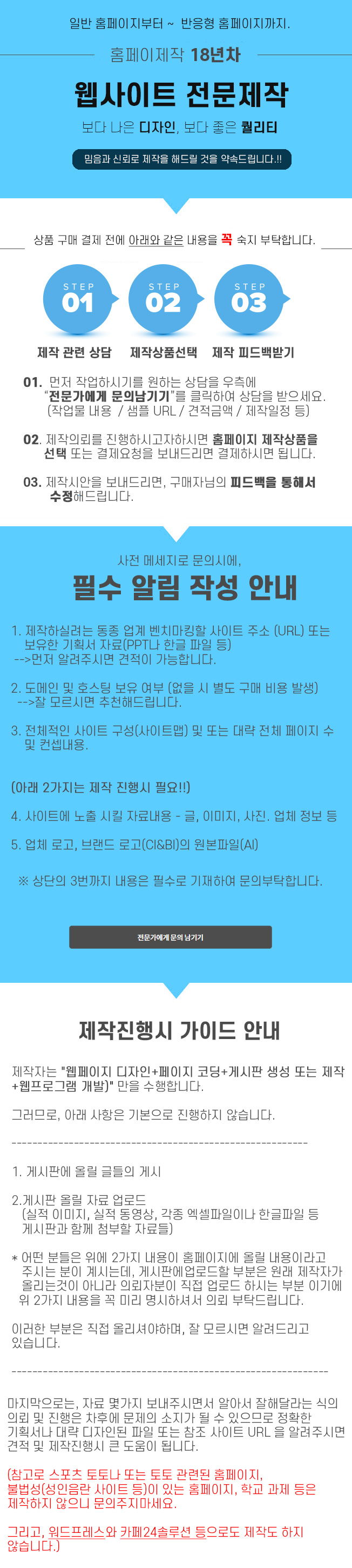 소중규모 교회를 위한 교회 홈페이지제작을 해 드립니다. - 크몽
