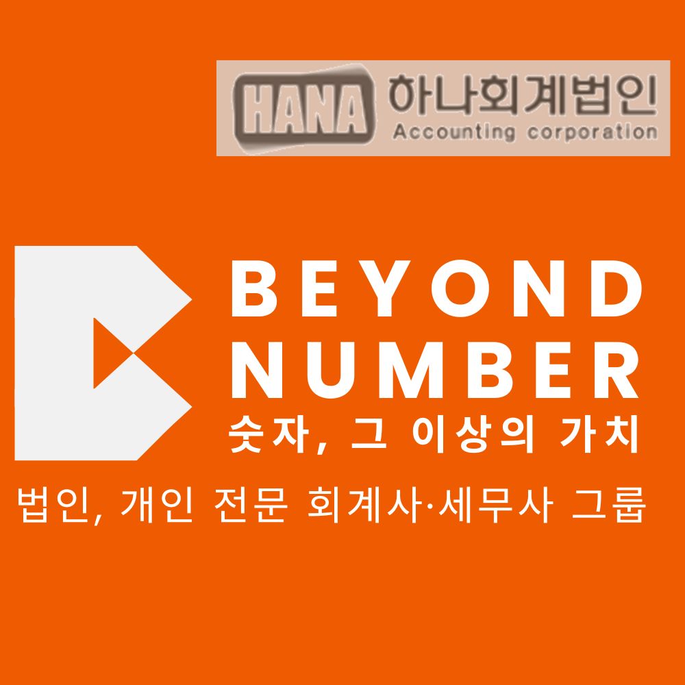 투자유치 주식 매각 매수 Exit 자문 - 공인회계사 - 크몽