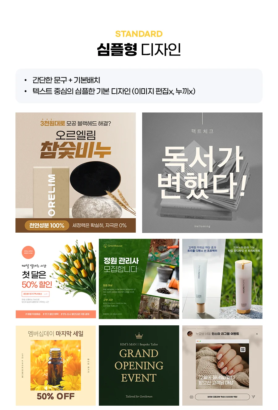 고퀄리티 SNS 카드뉴스/배너/썸네일 빠른제작 가능 - 크몽