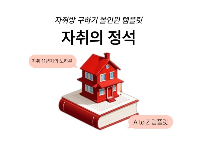계약 주의