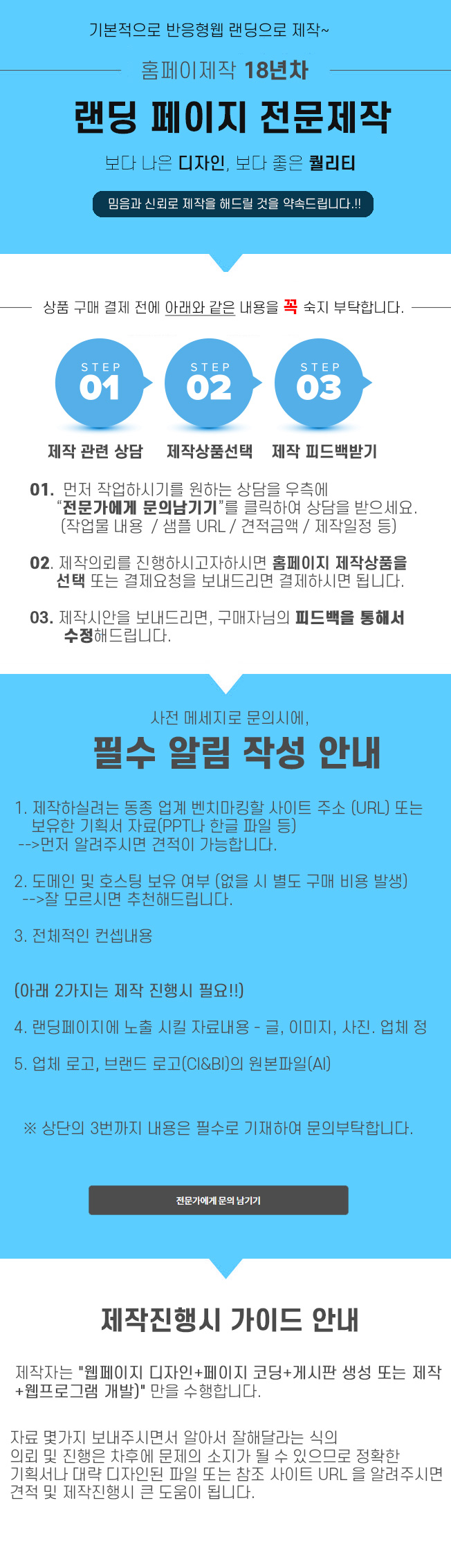 주식,비트코인,대부중개, 저축업계 랜딩페이지제작합니다. - 크몽