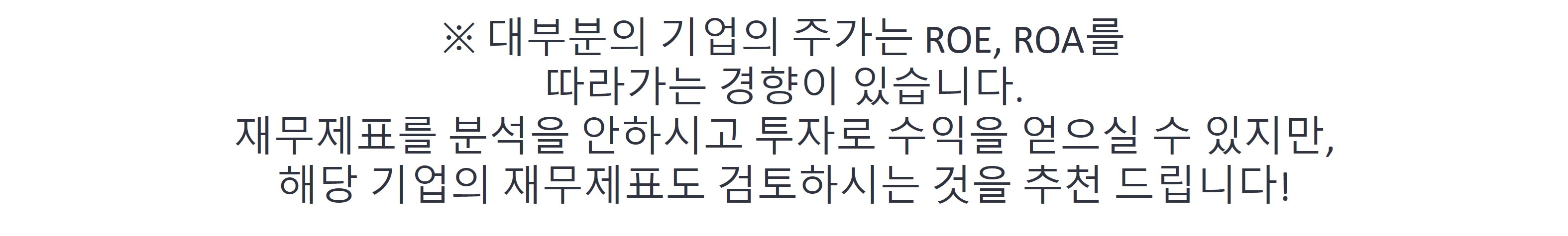 상장기업 재무제표 분석 - 크몽