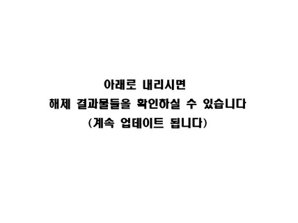 쿠팡 계정 정지 해제 모든 문제 해결