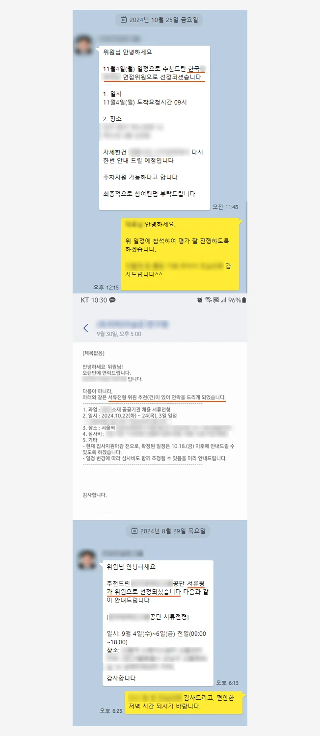 서류/면접 평가 위원과 함께하는 자소서 특급 첨삭 - 크몽