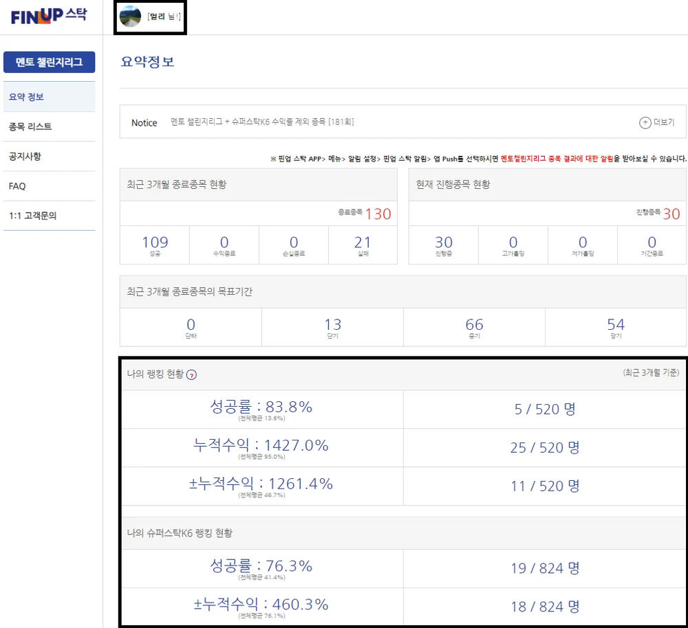 추세 추종을 활용한 평생 무기 3단 기법 드립니다. - 크몽