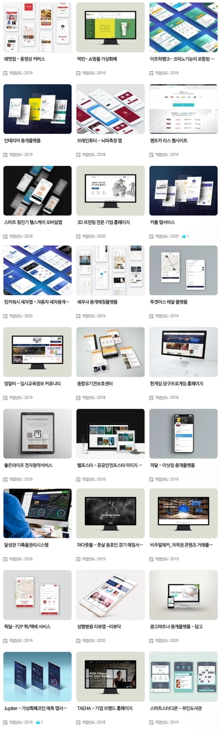 반응형 웹사이트 개발 - 크몽